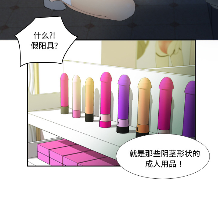 [韩国漫画] 分身 调教,巨乳大奶#[139P]-103