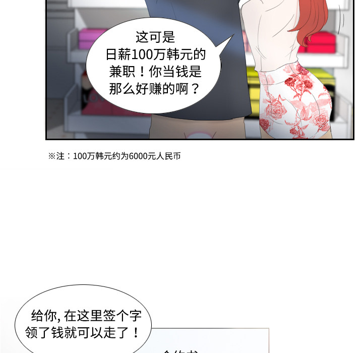 [韩国漫画] 分身 调教,巨乳大奶#[139P]-106