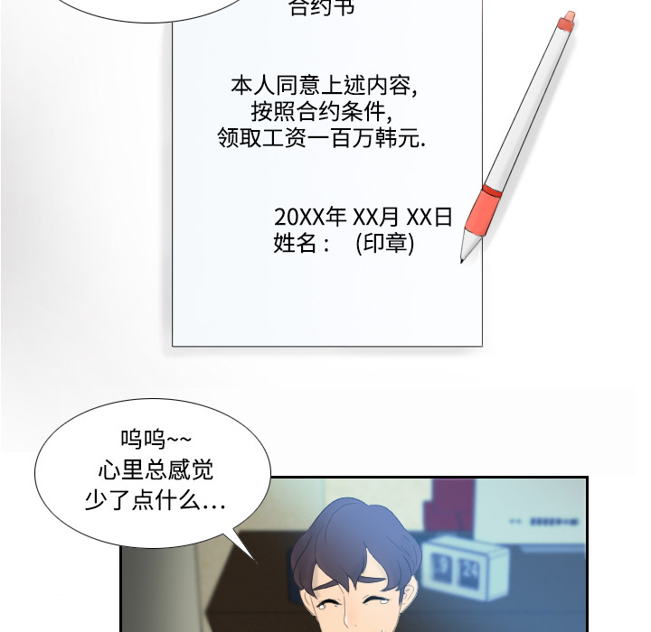 [韩国漫画] 分身 调教,巨乳大奶#[139P]-107