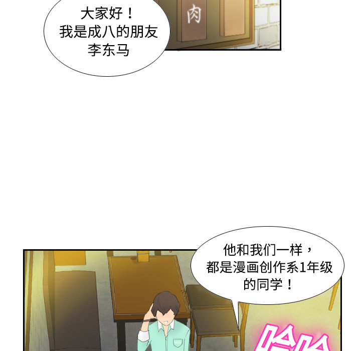 [韩国漫画] 分身 调教,巨乳大奶#[139P]-118