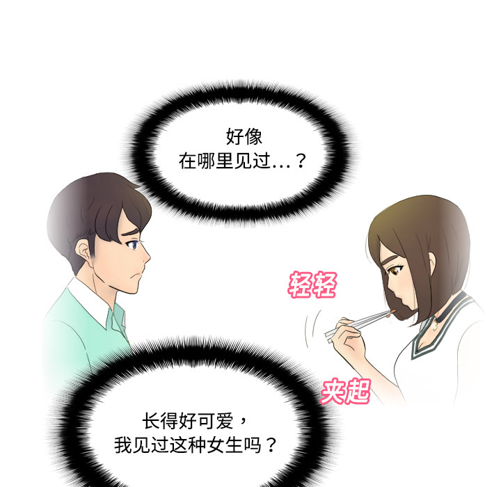 [韩国漫画] 分身 调教,巨乳大奶#[139P]-123
