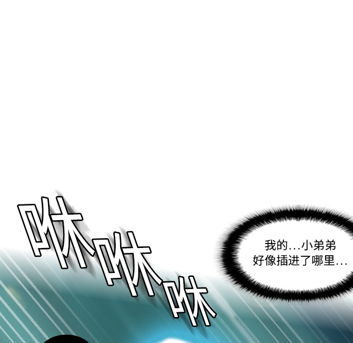 [韩国漫画] 分身 调教,巨乳大奶#[139P]-133