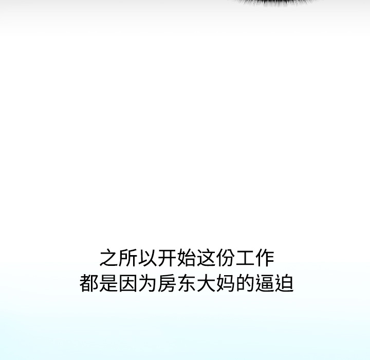 [韩国漫画] 分身 调教,巨乳大奶#[139P]-16