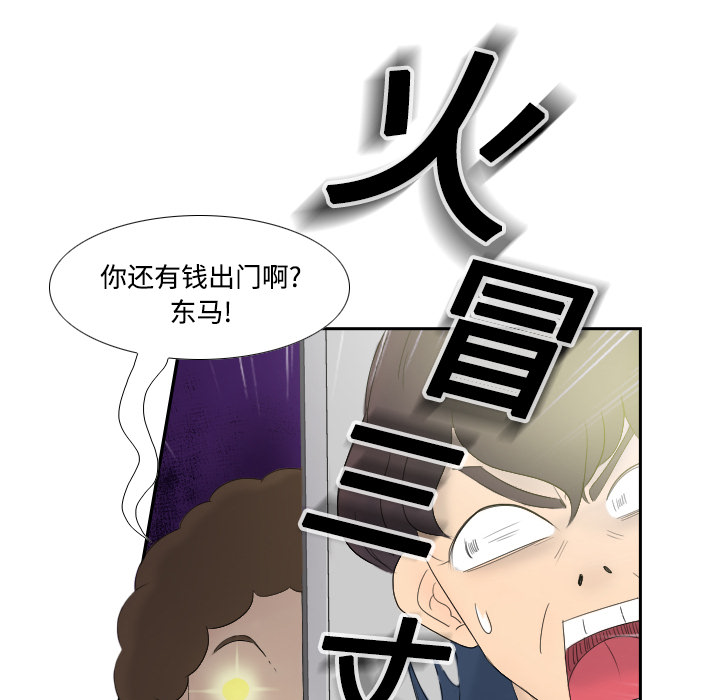 [韩国漫画] 分身 调教,巨乳大奶#[139P]-23