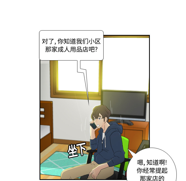 [韩国漫画] 分身 调教,巨乳大奶#[139P]-36