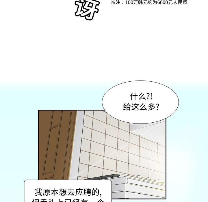 [韩国漫画] 分身 调教,巨乳大奶#[139P]-38