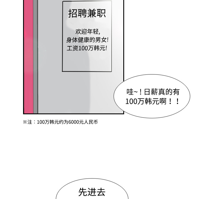 [韩国漫画] 分身 调教,巨乳大奶#[139P]-42