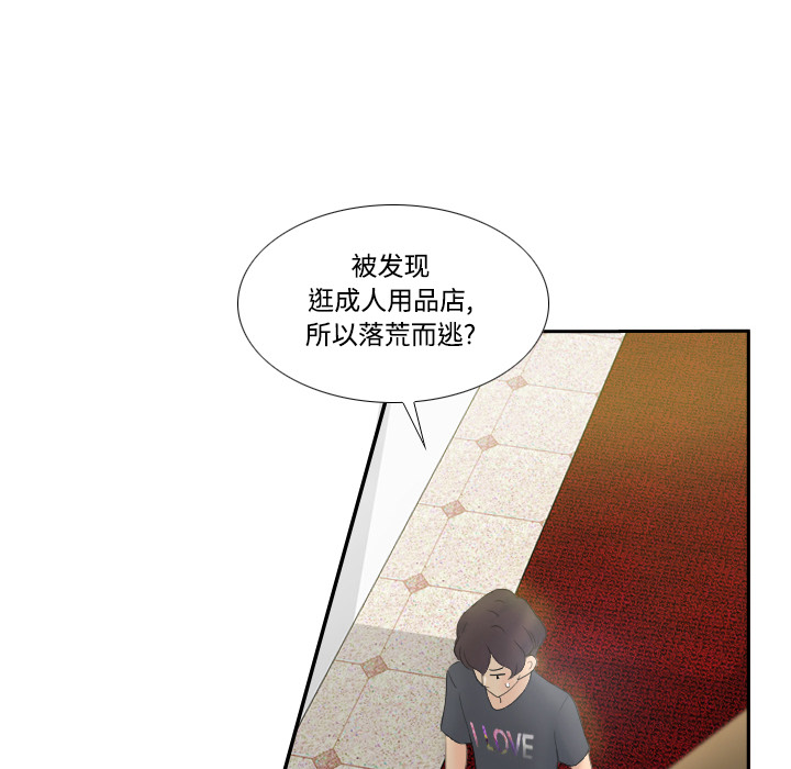 [韩国漫画] 分身 调教,巨乳大奶#[139P]-48