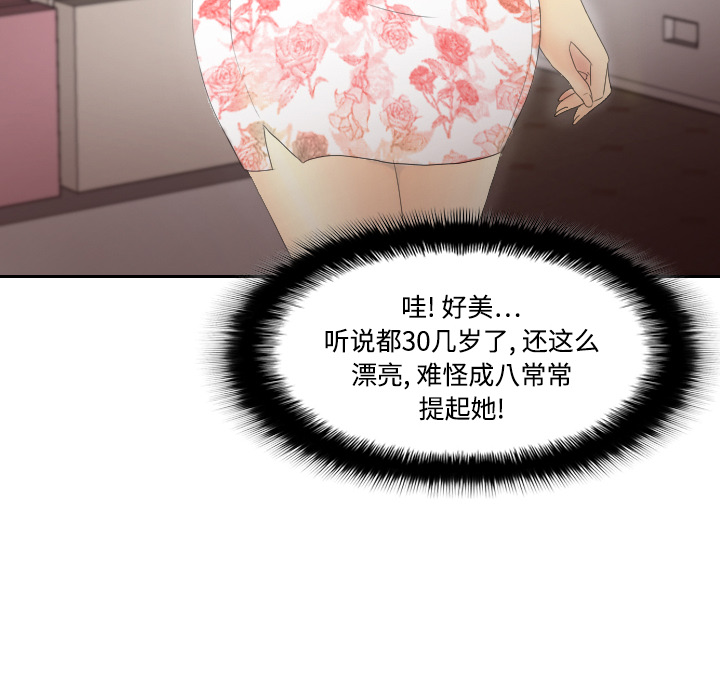 [韩国漫画] 分身 调教,巨乳大奶#[139P]-54