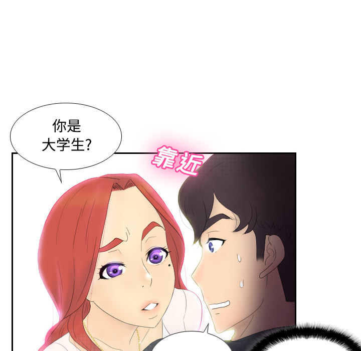 [韩国漫画] 分身 调教,巨乳大奶#[139P]-58