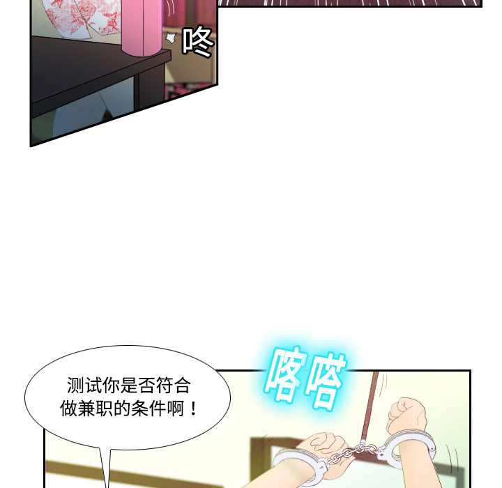 [韩国漫画] 分身 调教,巨乳大奶#[139P]-63