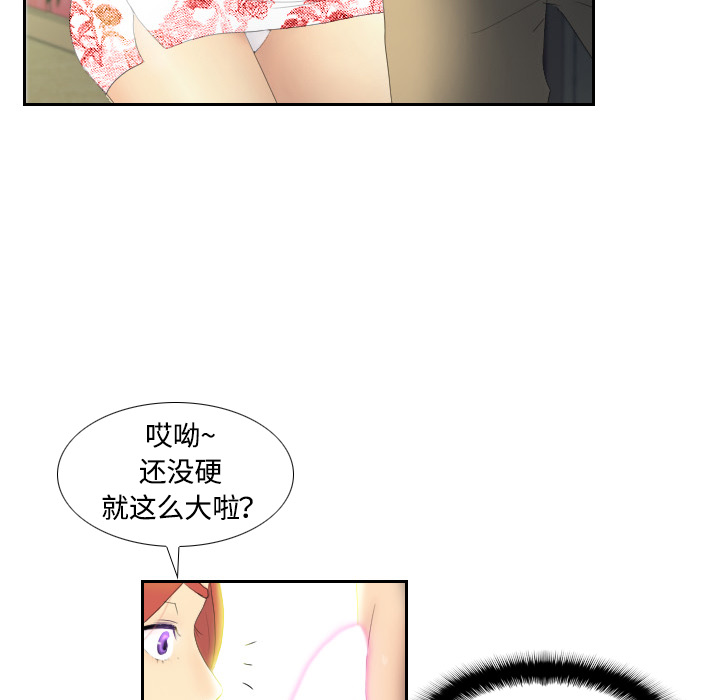 [韩国漫画] 分身 调教,巨乳大奶#[139P]-69