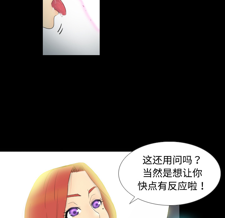 [韩国漫画] 分身 调教,巨乳大奶#[139P]-7