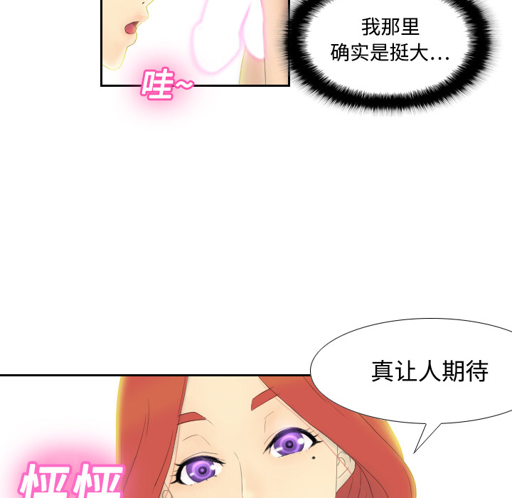 [韩国漫画] 分身 调教,巨乳大奶#[139P]-70