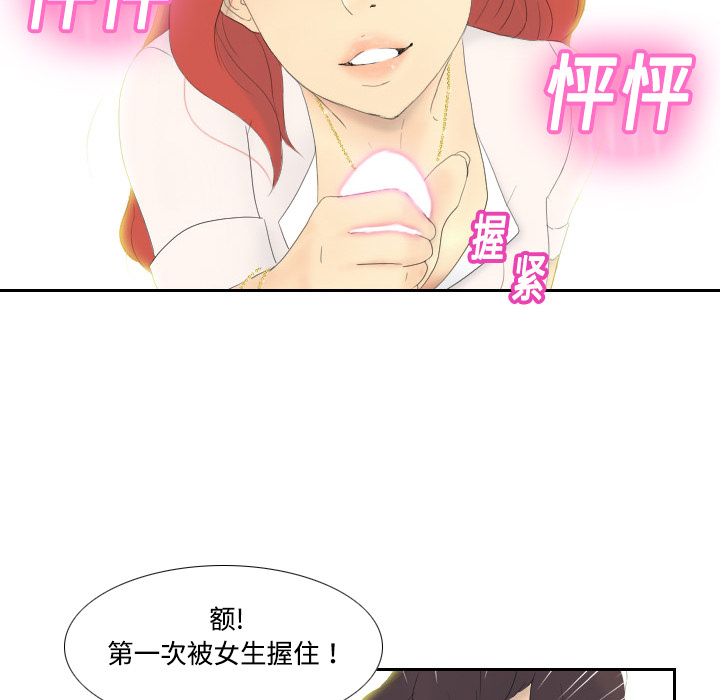 [韩国漫画] 分身 调教,巨乳大奶#[139P]-71