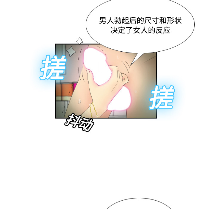 [韩国漫画] 分身 调教,巨乳大奶#[139P]-73