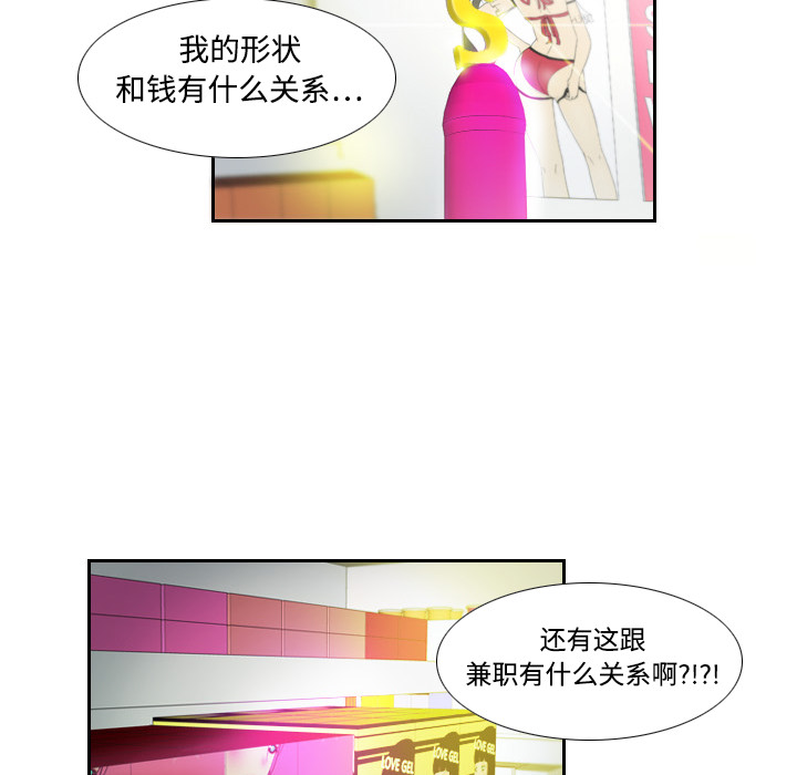 [韩国漫画] 分身 调教,巨乳大奶#[139P]-75