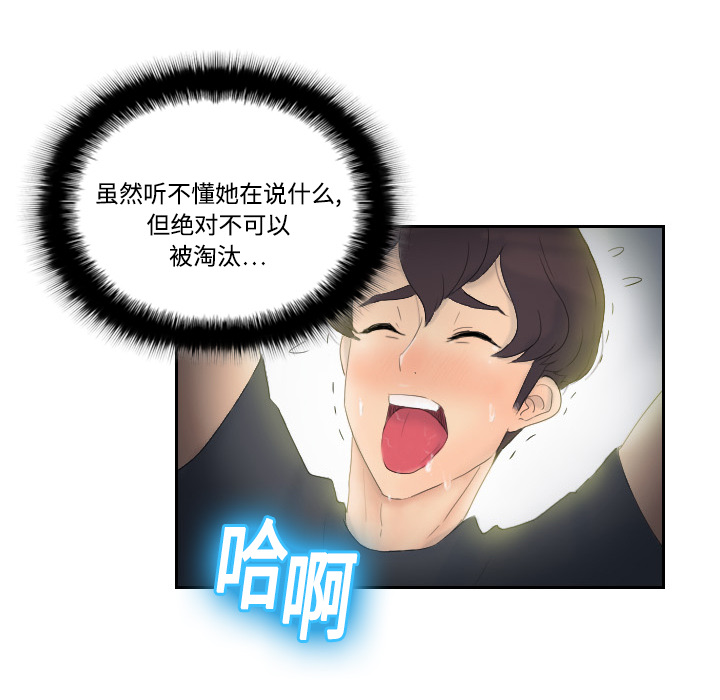 [韩国漫画] 分身 调教,巨乳大奶#[139P]-78