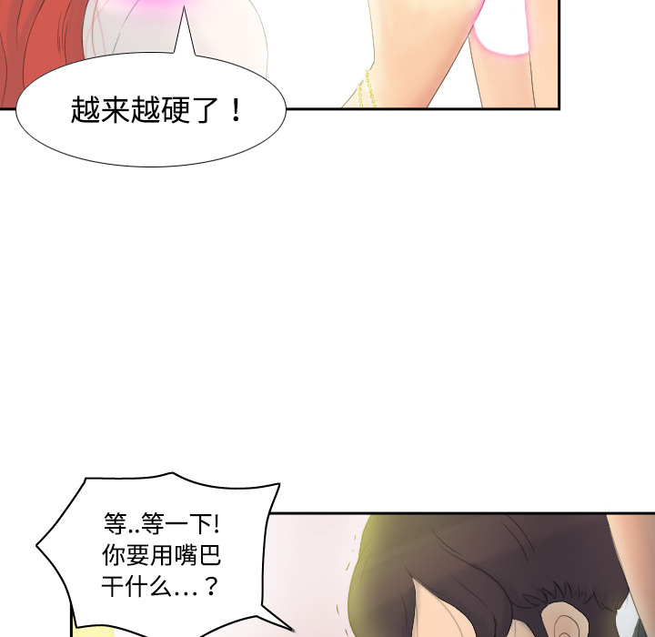 [韩国漫画] 分身 调教,巨乳大奶#[139P]-80