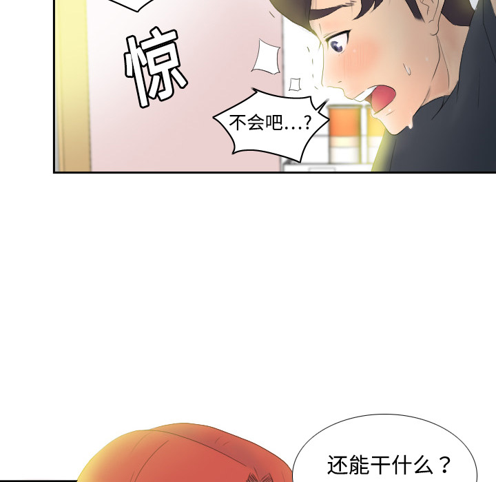 [韩国漫画] 分身 调教,巨乳大奶#[139P]-81