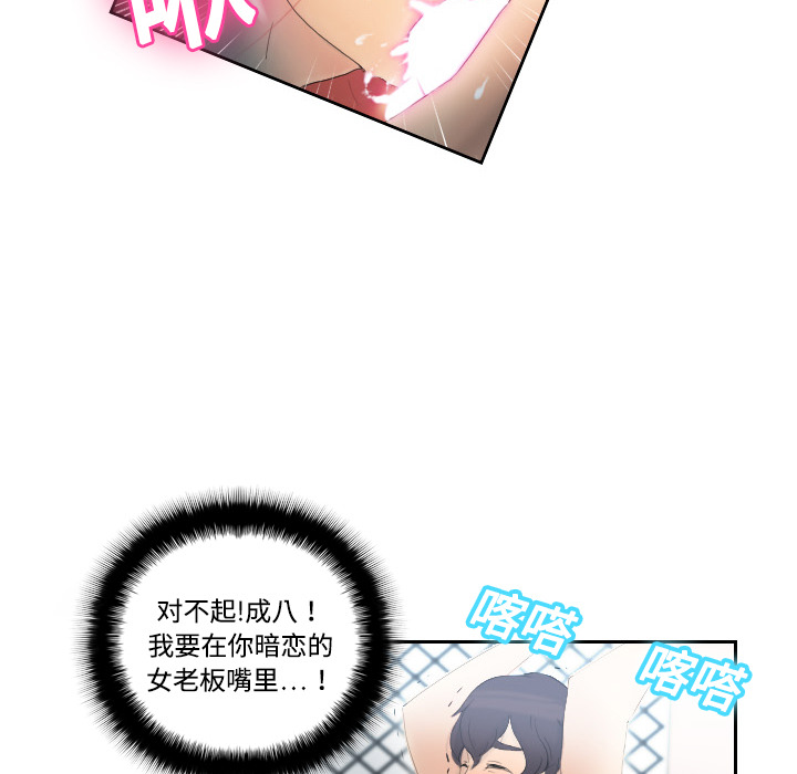 [韩国漫画] 分身 调教,巨乳大奶#[139P]-91