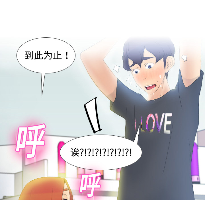 [韩国漫画] 分身 调教,巨乳大奶#[139P]-94
