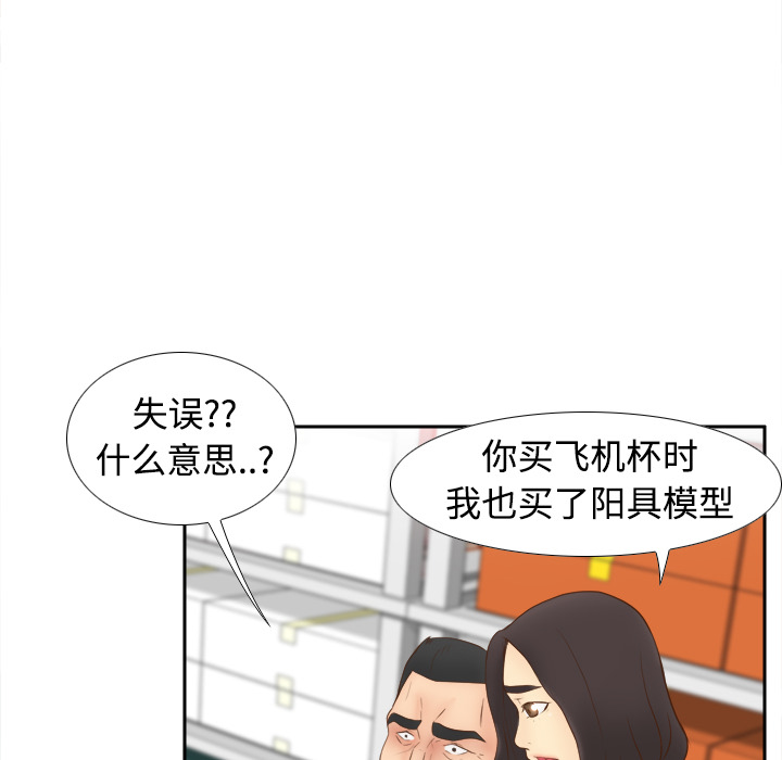 [韩国漫画] 分身 调教,巨乳大奶#[119P]-26