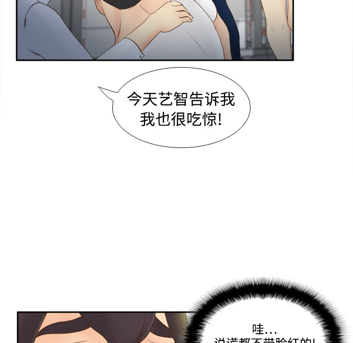 [韩国漫画] 分身 调教,巨乳大奶#[119P]-29