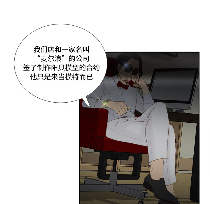 [韩国漫画] 分身 调教,巨乳大奶#[119P]-41