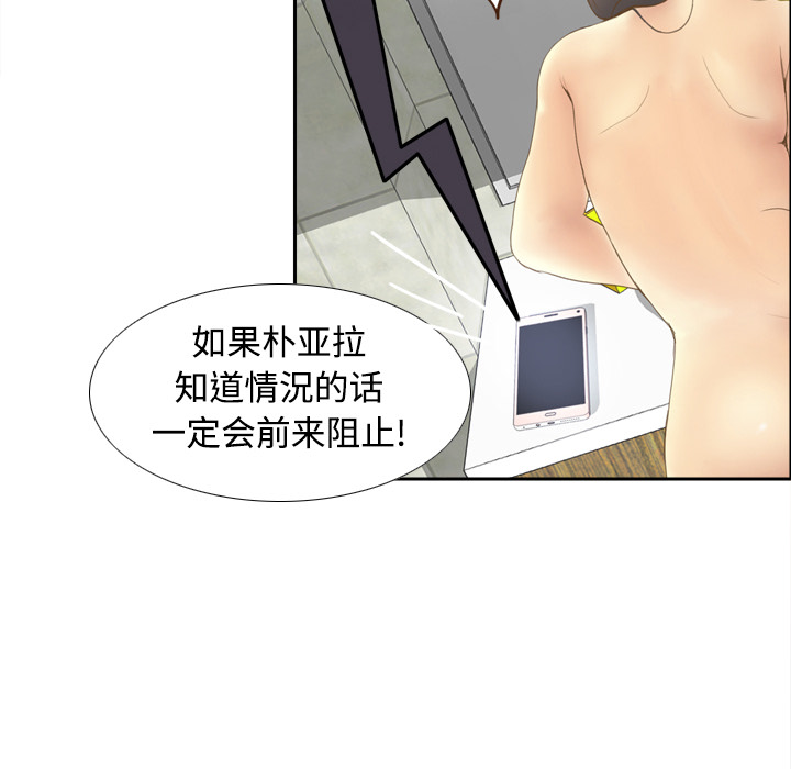 [韩国漫画] 分身 调教,巨乳大奶#[119P]-61