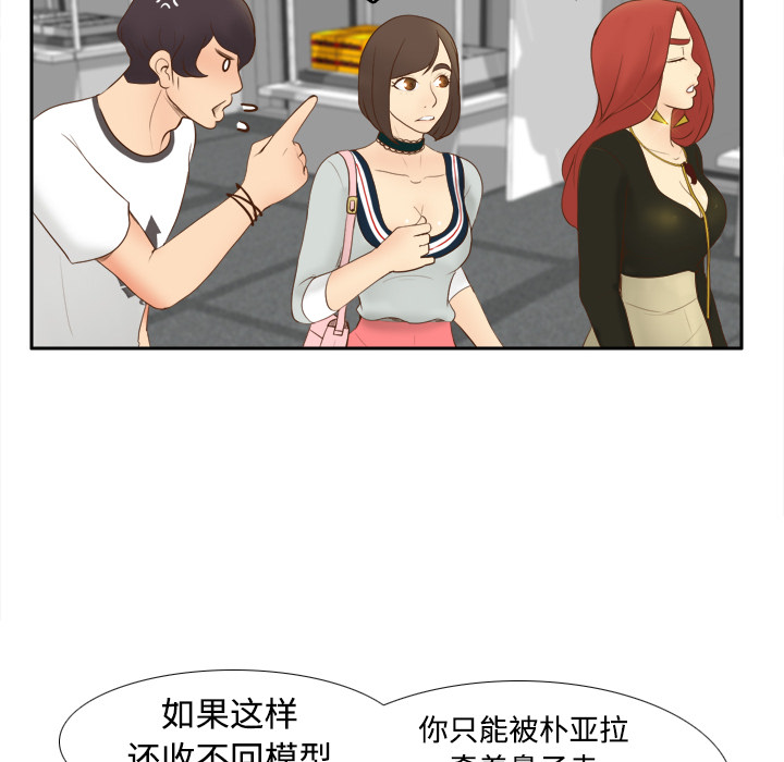[韩国漫画] 分身 调教,巨乳大奶#[119P]-64