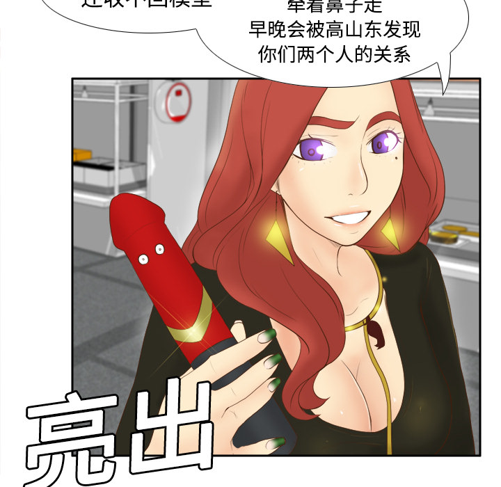 [韩国漫画] 分身 调教,巨乳大奶#[119P]-65