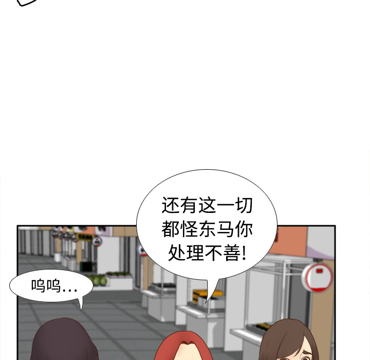[韩国漫画] 分身 调教,巨乳大奶#[119P]-66