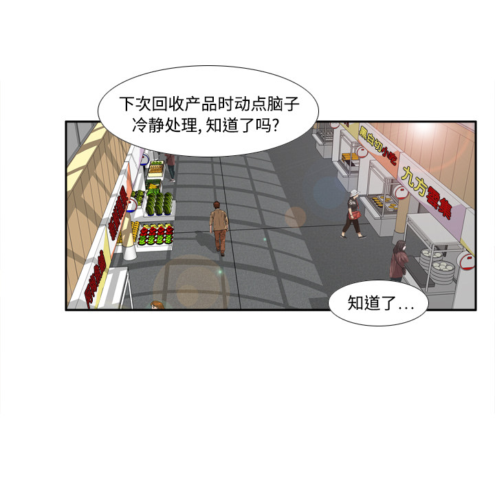 [韩国漫画] 分身 调教,巨乳大奶#[119P]-68