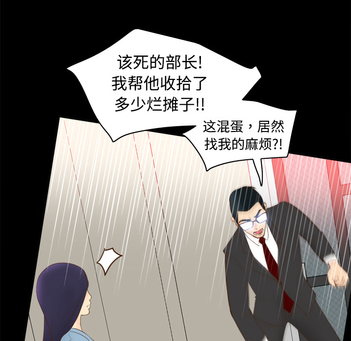 [韩国漫画] 分身 调教,巨乳大奶#[119P]-77