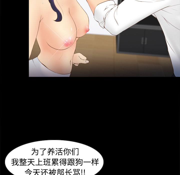 [韩国漫画] 分身 调教,巨乳大奶#[119P]-95