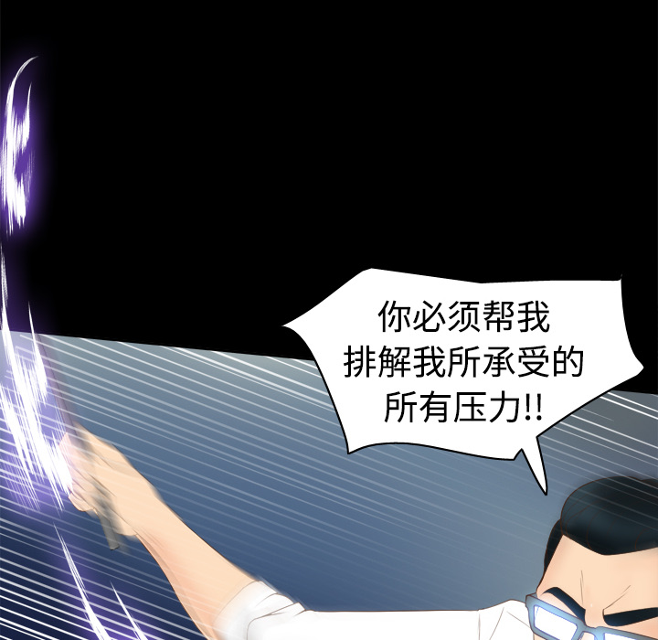 [韩国漫画] 分身 调教,巨乳大奶#[119P]-97