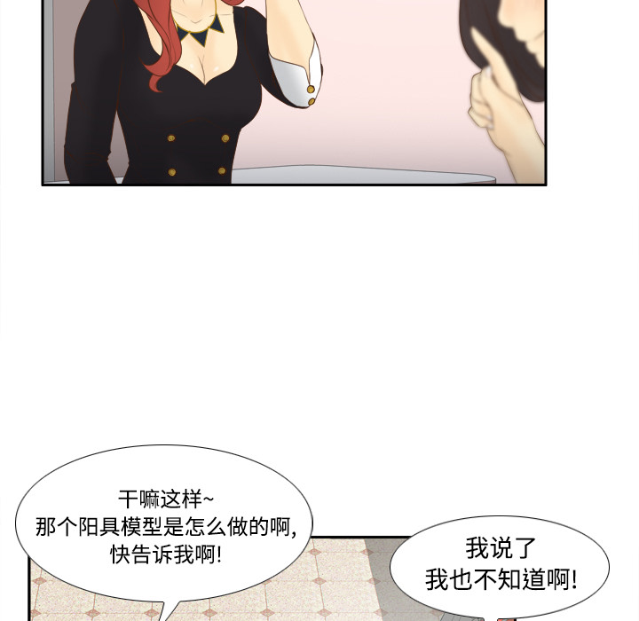 [韩国漫画] 分身 调教,巨乳大奶#[107P]-50