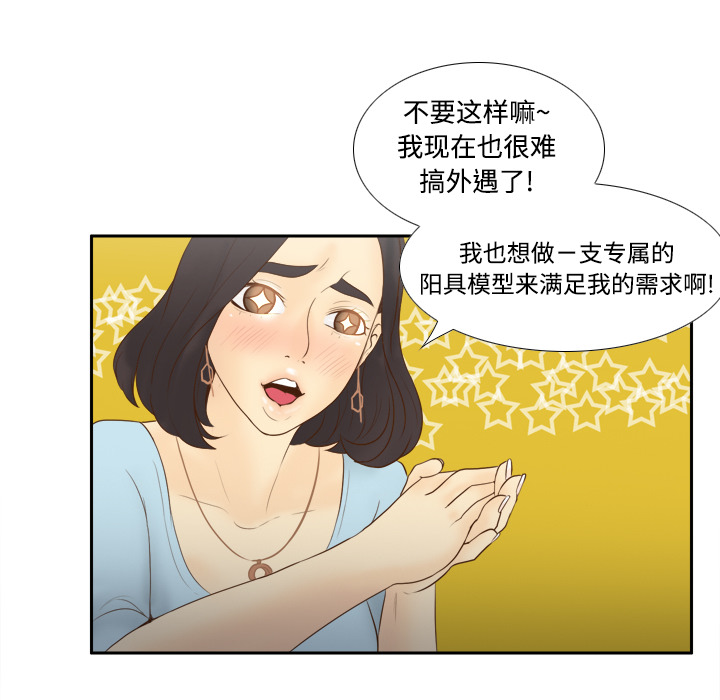 [韩国漫画] 分身 调教,巨乳大奶#[107P]-52