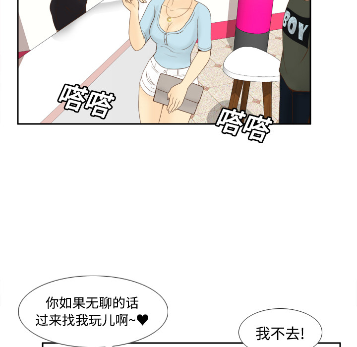 [韩国漫画] 分身 调教,巨乳大奶#[107P]-59