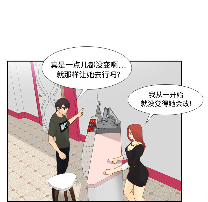 [韩国漫画] 分身 调教,巨乳大奶#[107P]-61