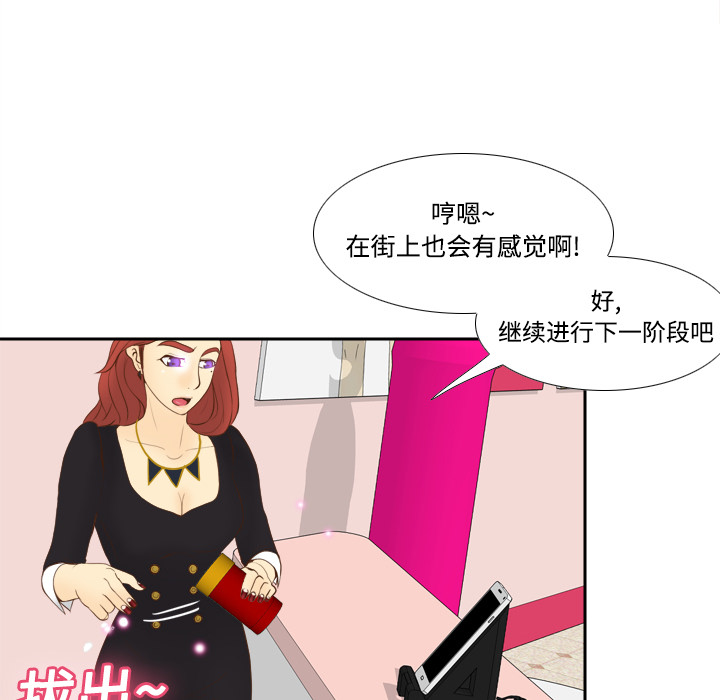 [韩国漫画] 分身 调教,巨乳大奶#[107P]-77