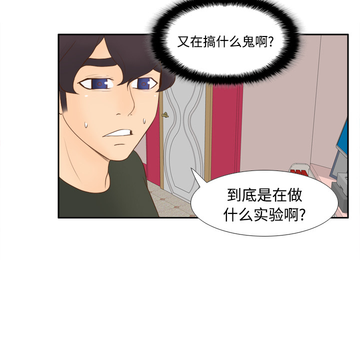 [韩国漫画] 分身 调教,巨乳大奶#[107P]-80