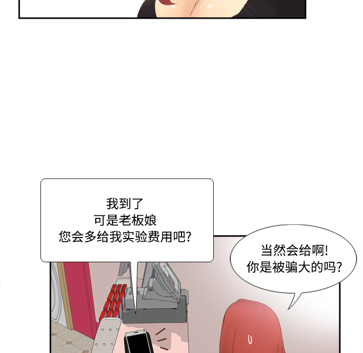 [韩国漫画] 分身 调教,巨乳大奶#[107P]-82