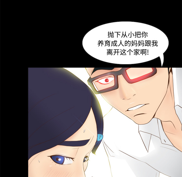 [韩国漫画] 分身 调教,巨乳大奶#[107P]-9