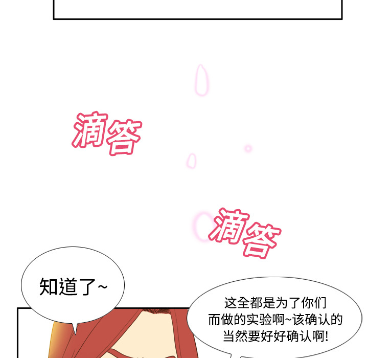 [韩国漫画] 分身 调教,巨乳大奶#[122P]-10
