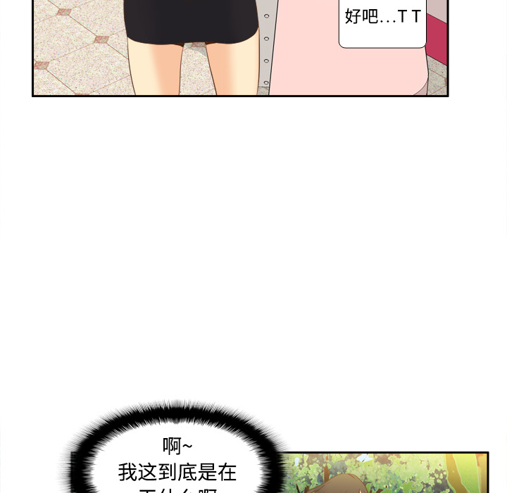 [韩国漫画] 分身 调教,巨乳大奶#[122P]-13