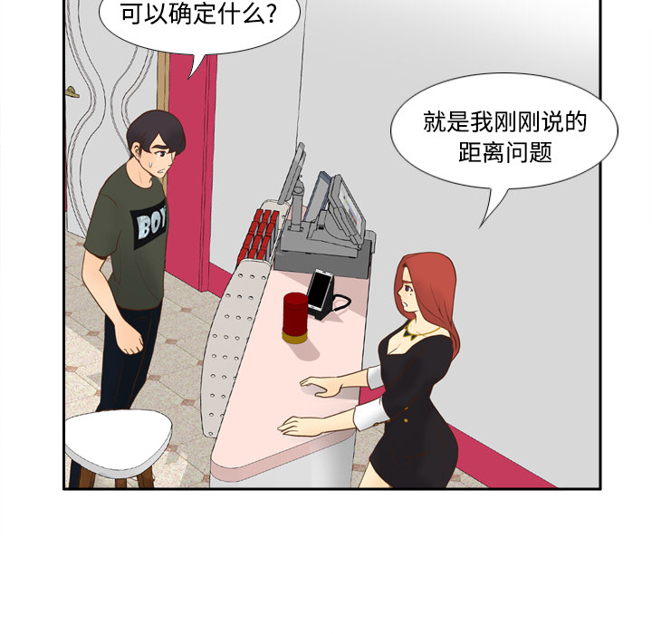 [韩国漫画] 分身 调教,巨乳大奶#[122P]-32