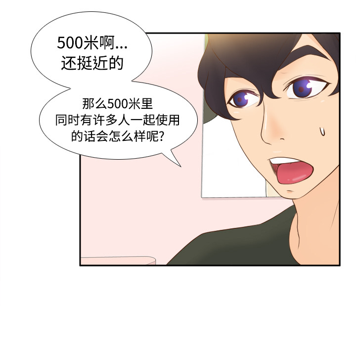 [韩国漫画] 分身 调教,巨乳大奶#[122P]-35