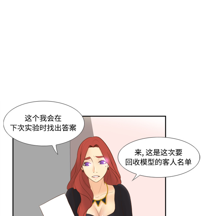 [韩国漫画] 分身 调教,巨乳大奶#[122P]-36